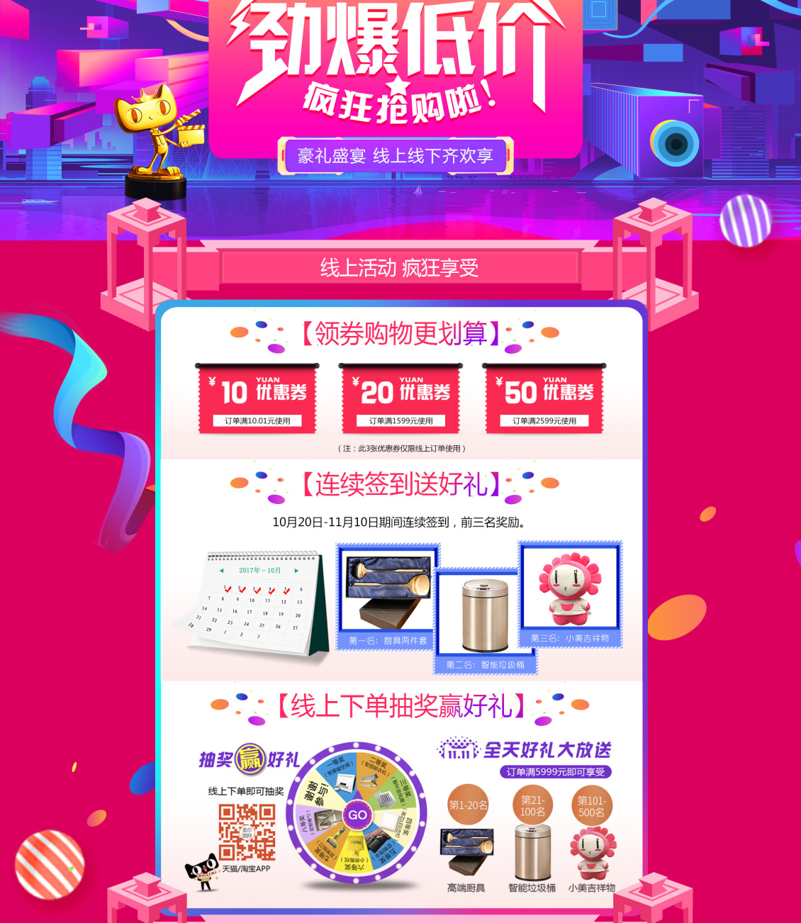 淘宝美工雨沫天猫官方主题搜页面作品