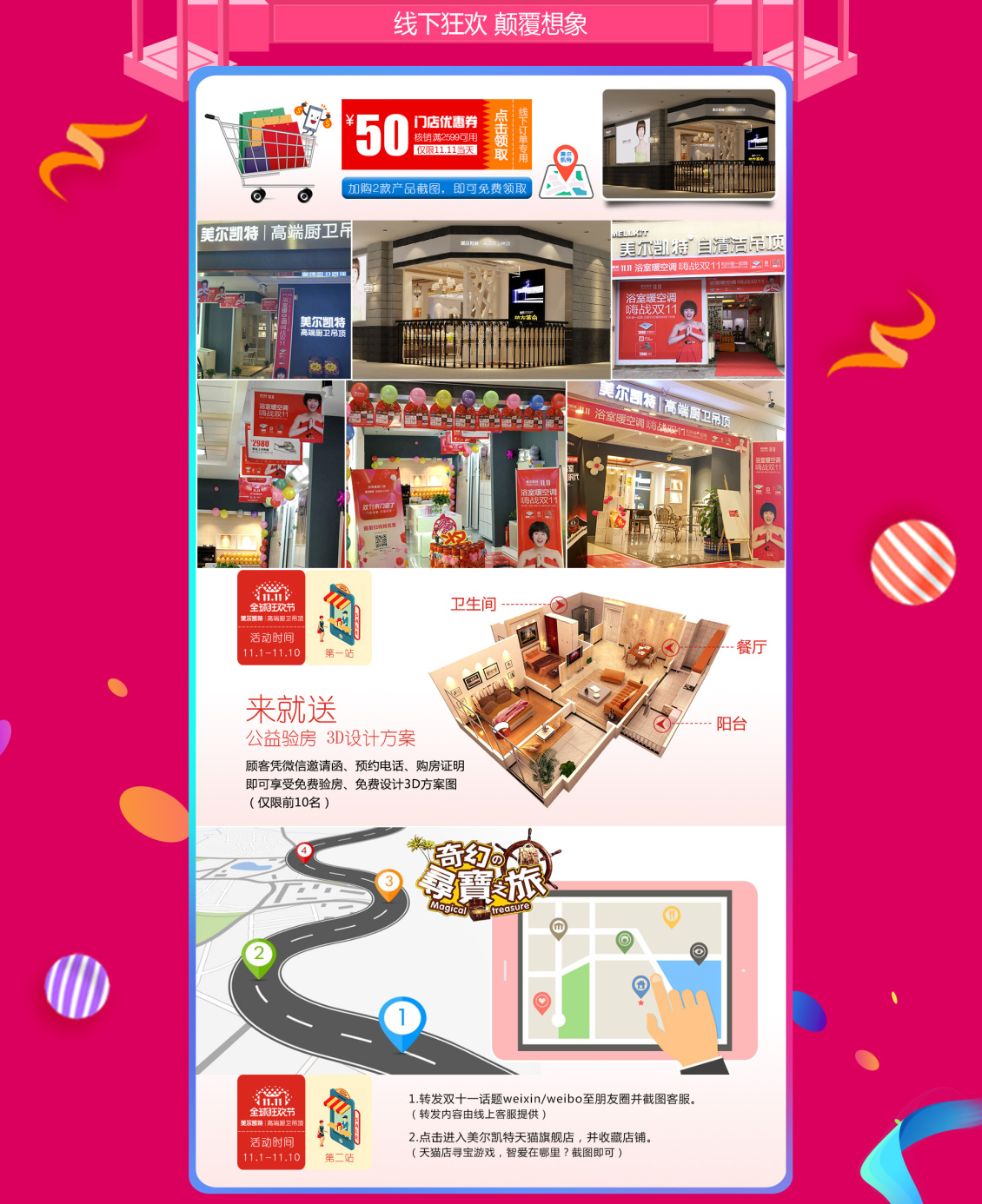 淘宝美工雨沫天猫官方主题搜页面作品