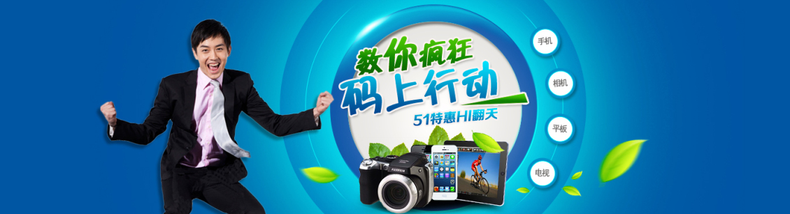 淘宝美工星雨悠悠3C数码手机相机海报作品