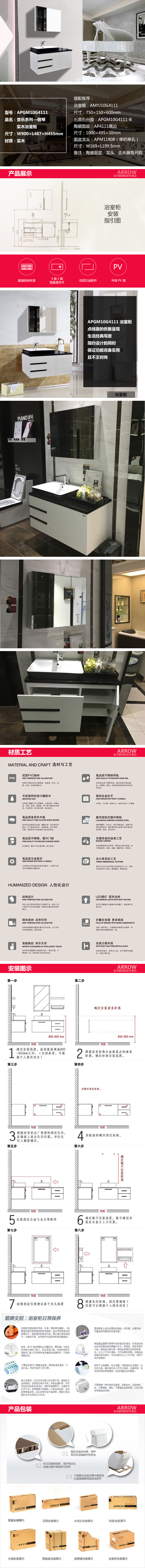 淘寶美工孔孔家裝主材詳情頁設(shè)計作品