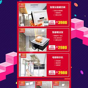 双十一活动页面