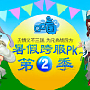 三國(guó)游戲海報(bào)