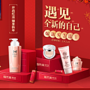 化妆美容护肤保健