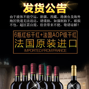 干红葡萄酒详情页2