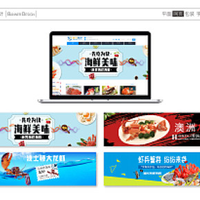 漁光海岸海鮮輪播圖設(shè)計