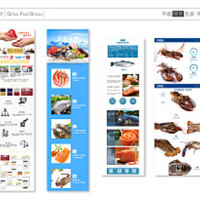 海鲜详情页设计