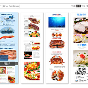 海鮮詳情頁設(shè)計