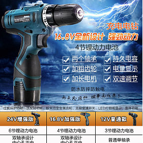 五金工具详情页的制作