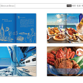 海鲜画册设计