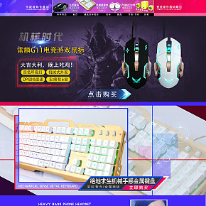 乐诚数码电脑周边音响耳机鼠标键盘3c数码首页设计