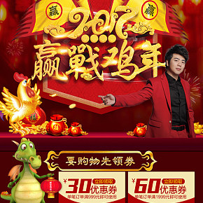 迎戰(zhàn)雞年關(guān)聯(lián)圖設(shè)計