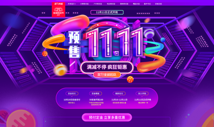 淘寶美工懂懂活動(dòng)專題促銷海報(bào)作品