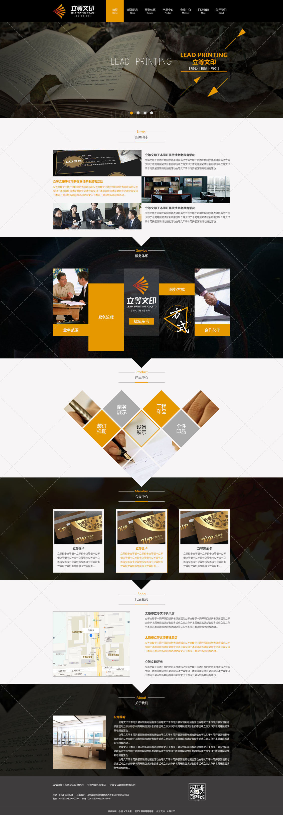 淘宝美工孔孔立等文印官网作品