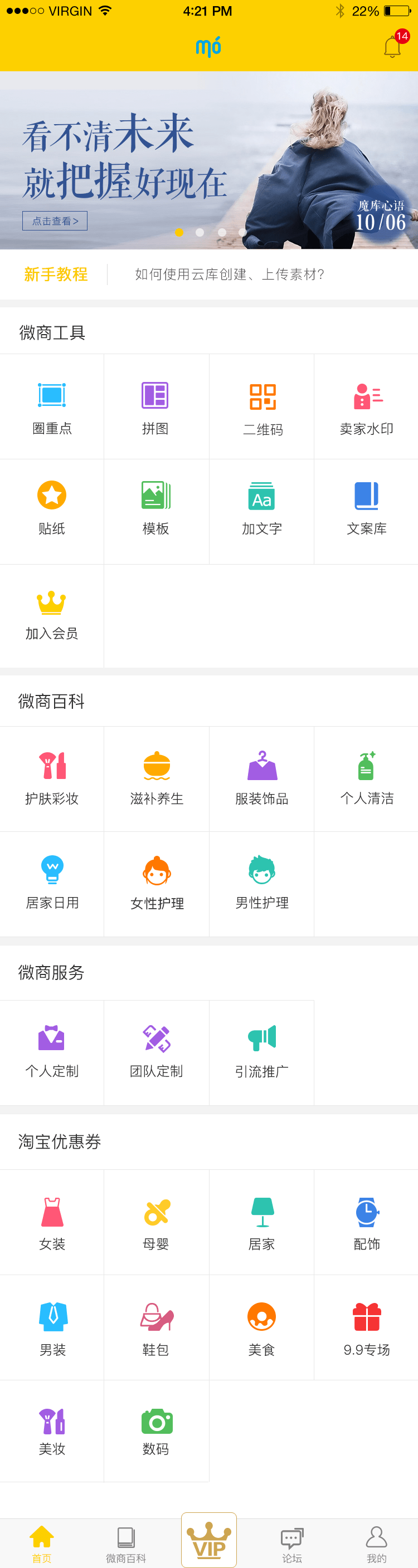 淘寶美工孔孔APP移動(dòng)端首頁(yè)設(shè)計(jì)作品