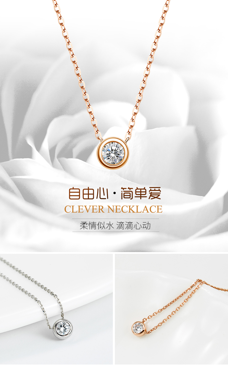 淘宝美工阳光正好K金项链详情设计作品