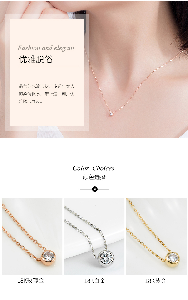 淘宝美工阳光正好K金项链详情设计作品