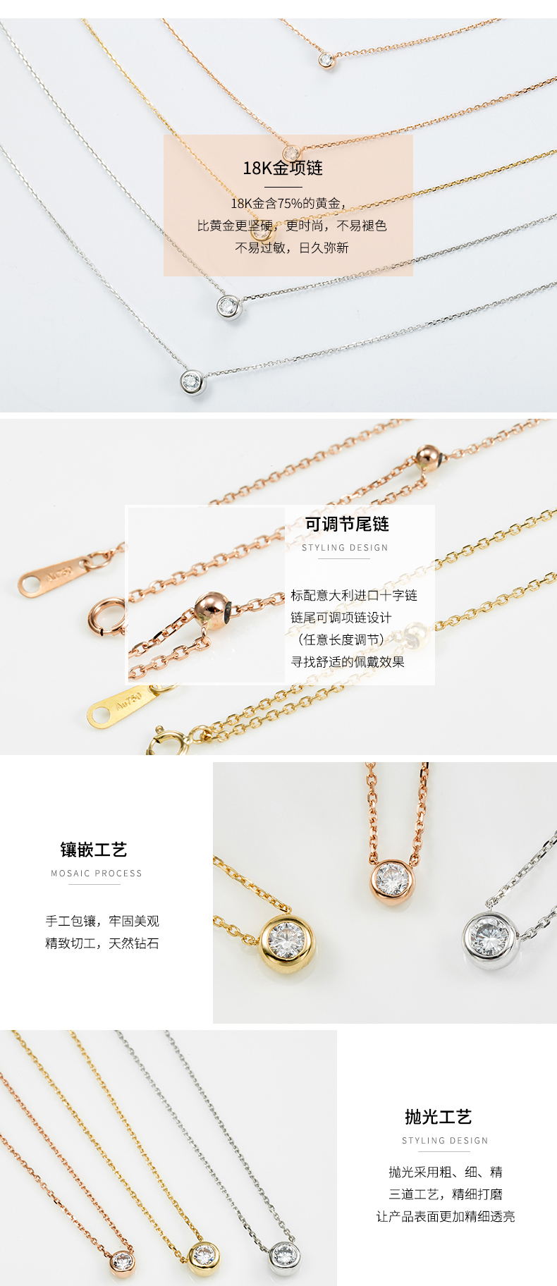 淘宝美工阳光正好K金项链详情设计作品