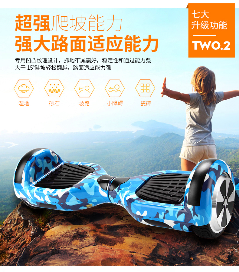 淘寶美工陽光正好平衡車詳情設(shè)計作品