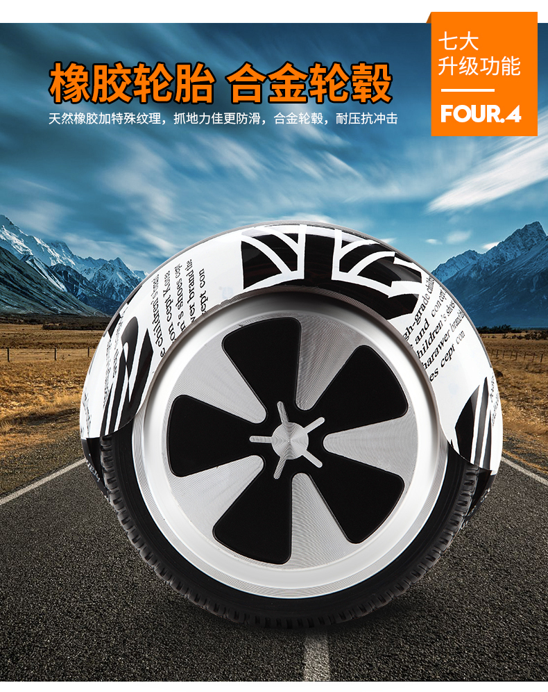 淘寶美工陽光正好平衡車詳情設(shè)計作品