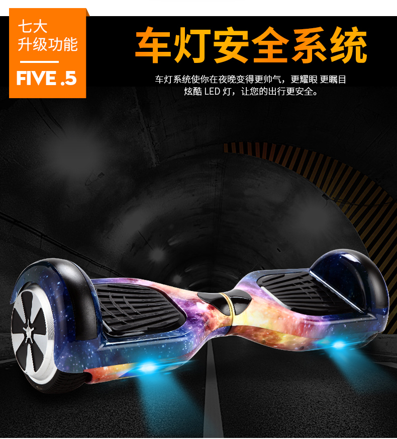 淘寶美工陽光正好平衡車詳情設(shè)計作品