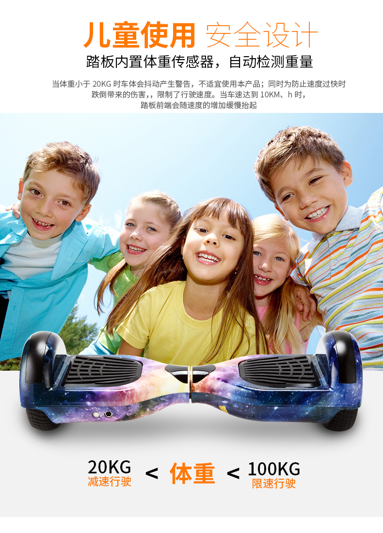 淘寶美工陽光正好平衡車詳情設(shè)計作品