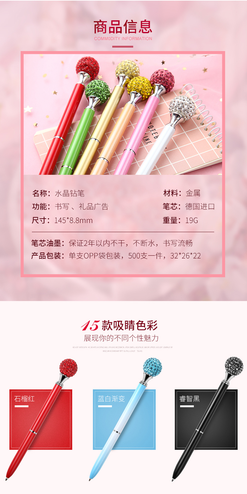 淘寶美工陽光正好圓珠筆詳情設(shè)計作品