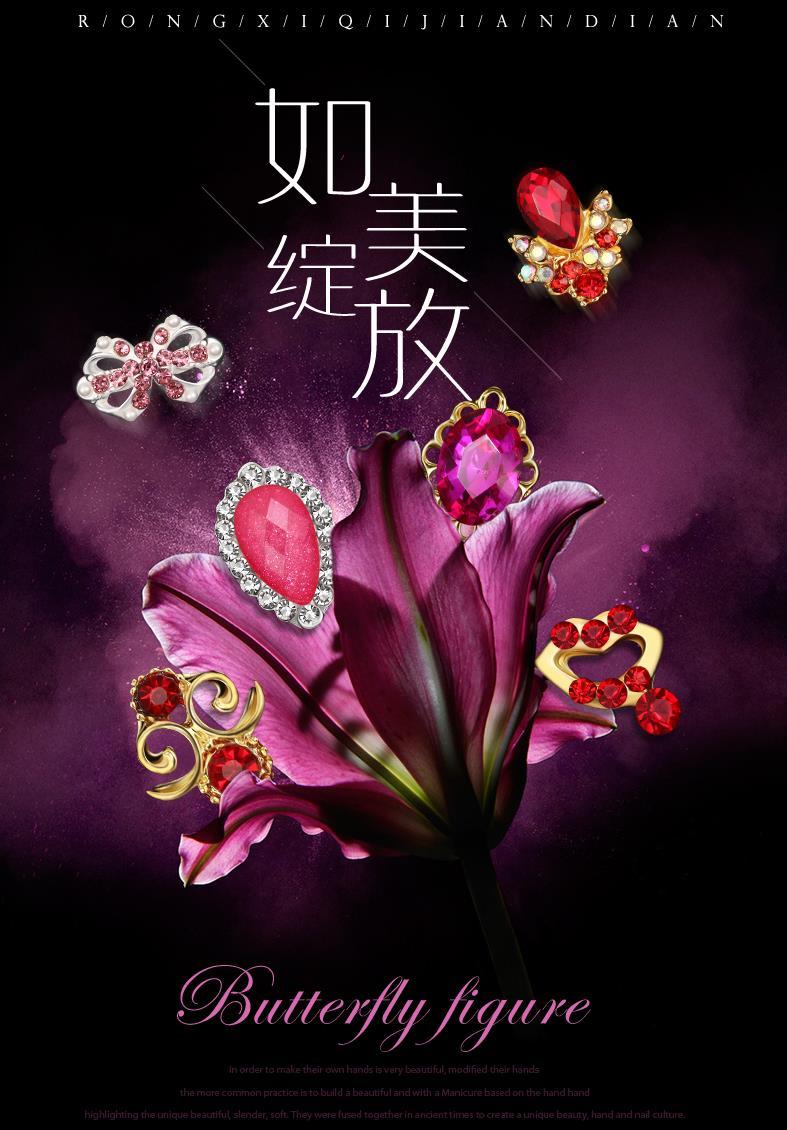 淘寶美工陽光正好美甲鉆詳情首圖作品