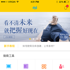 APP移動端首頁設(shè)計
