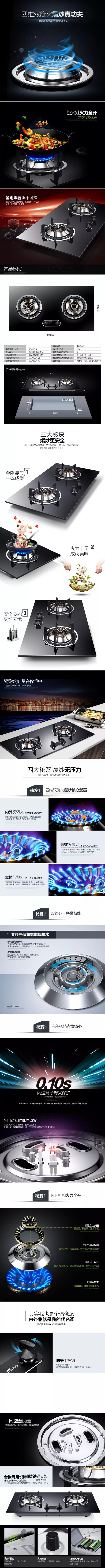 淘寶美工蟠桃廚房用品電磁爐精修科技風(fēng)作品