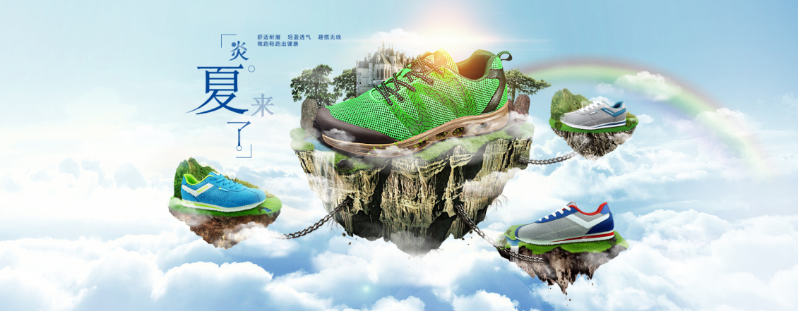 淘宝美工懂懂精品服装鞋包作品