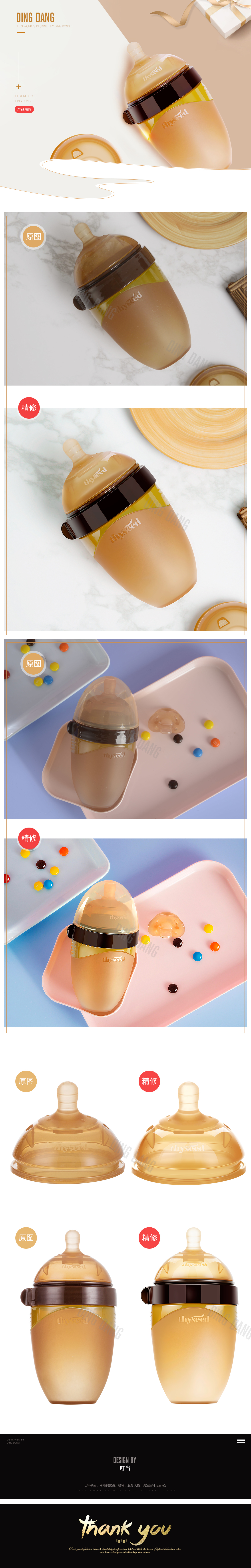 淘寶美工y10043精修、產(chǎn)品精修作品