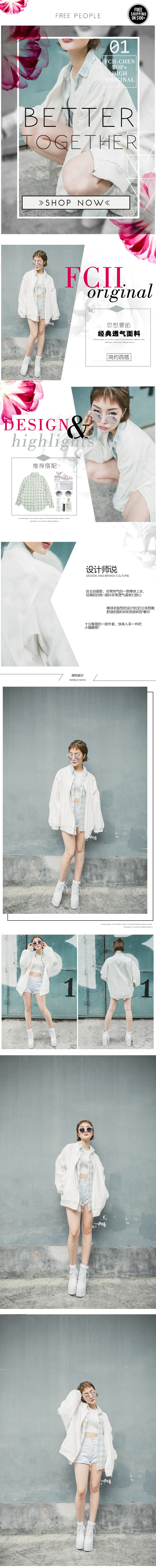 淘宝美工昌哥女装 详情页 简约作品