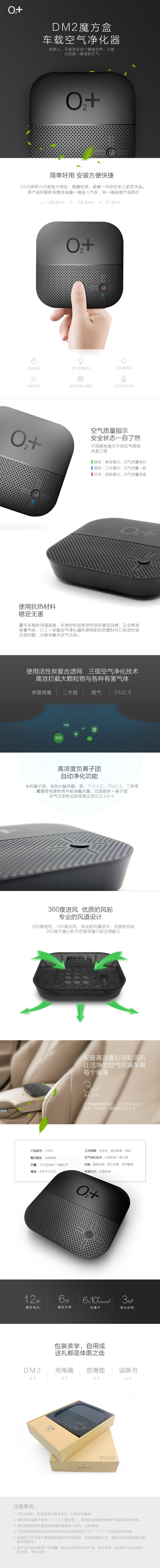 淘宝美工百川车载空气净化器详情页作品