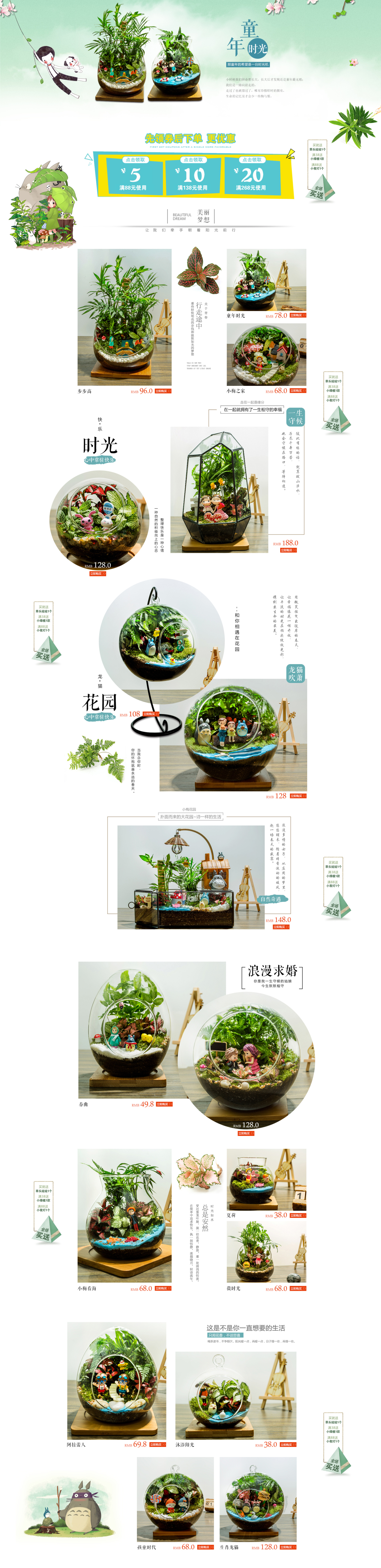 淘宝美工顾艺花草，植物摆件作品