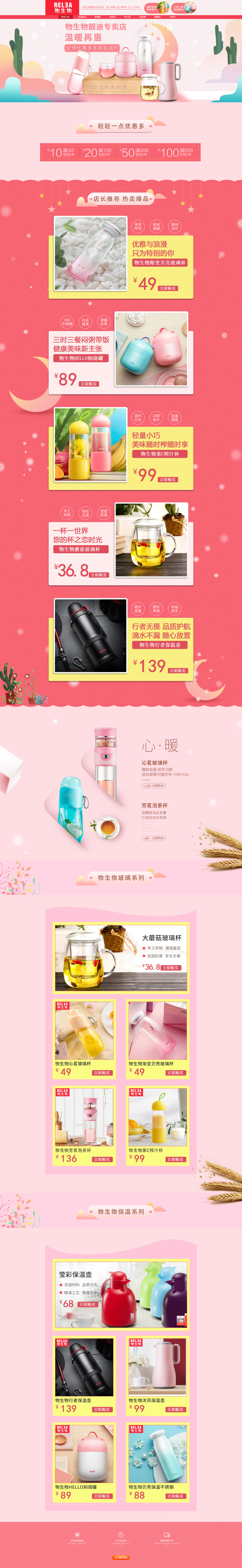淘寶美工若相惜物生物靚迪專賣店作品