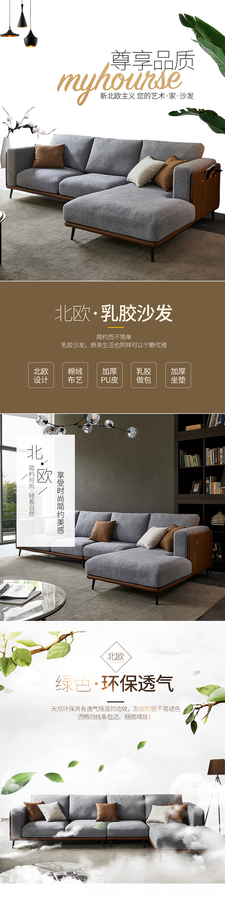 淘宝美工猫宁欧式沙发 简约沙发作品