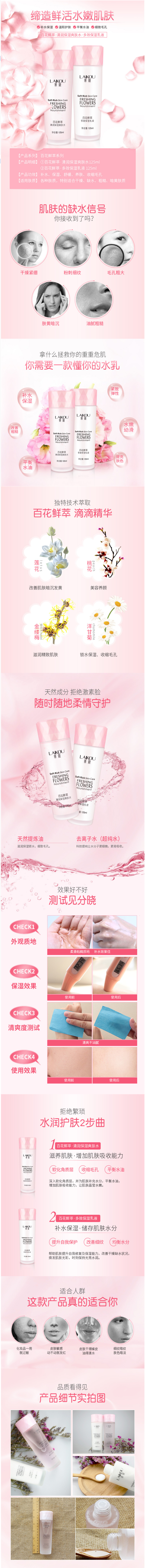 淘寶美工番小茄萊蔻鮮活水乳套裝作品