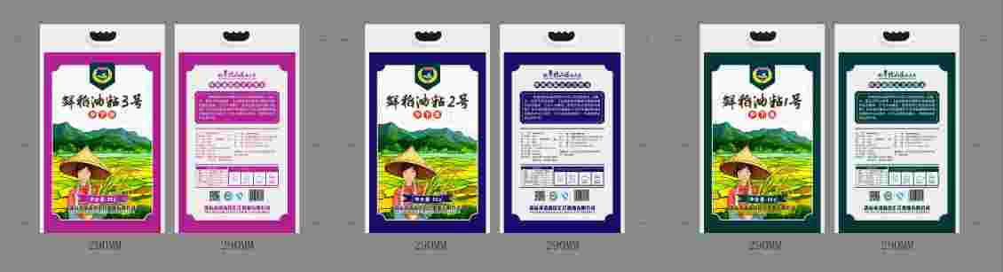 淘寶美工y66916大米包裝設(shè)計作品