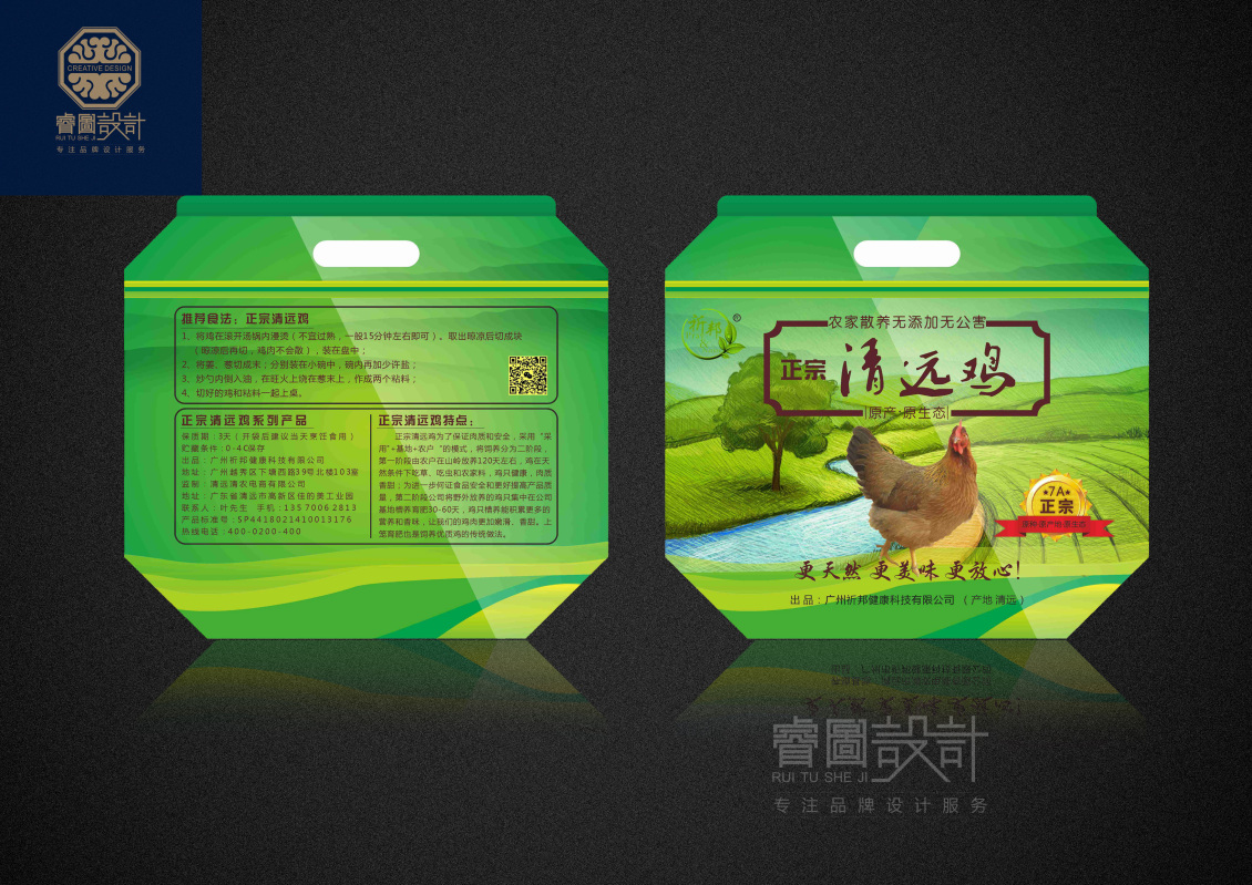 淘宝美工y66916食品包装设计作品