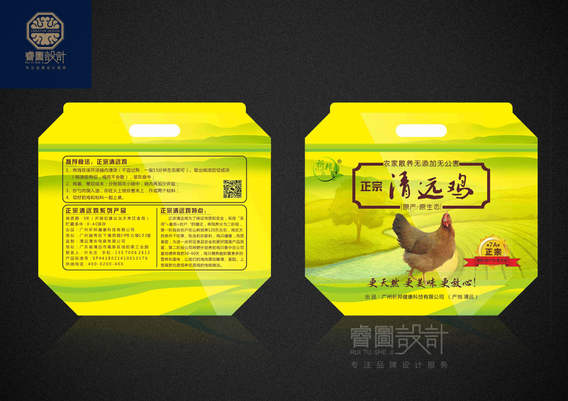 淘宝美工y66916食品包装设计作品