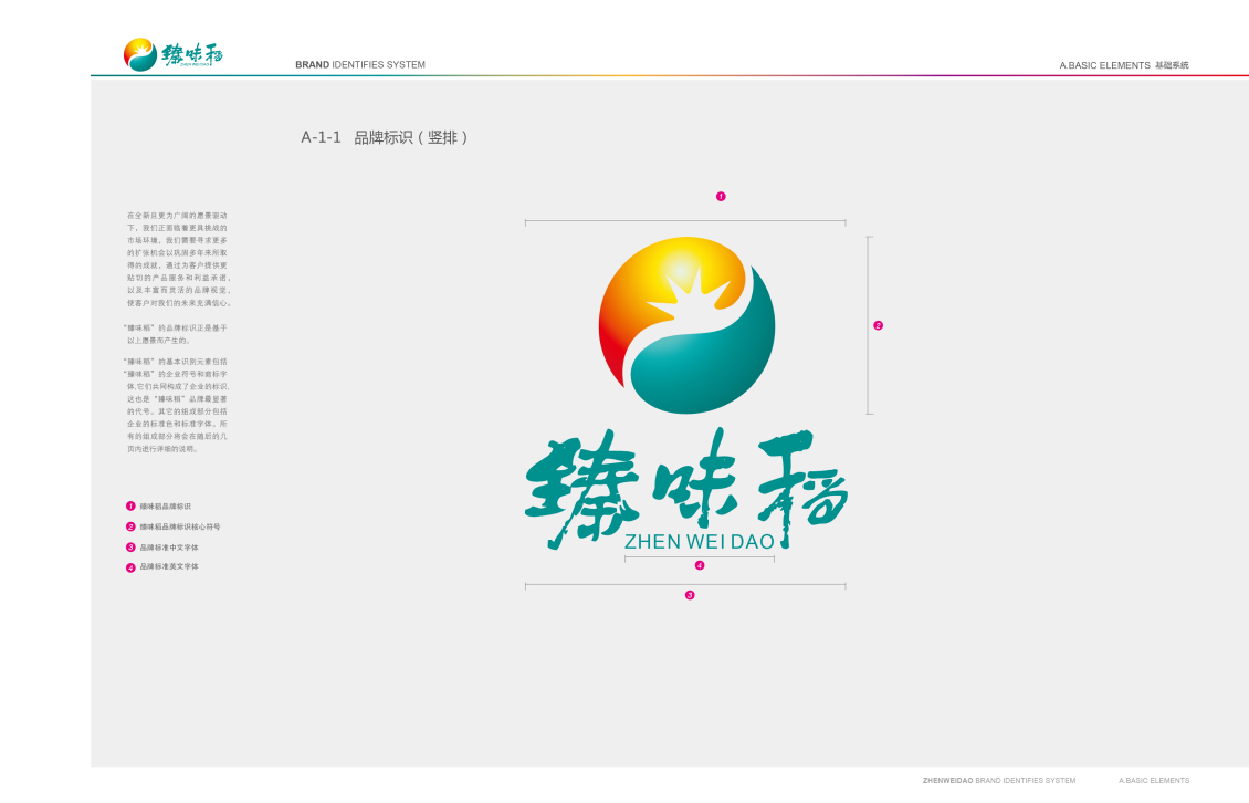 淘寶美工y66916品牌標(biāo)志VI設(shè)計(jì)作品