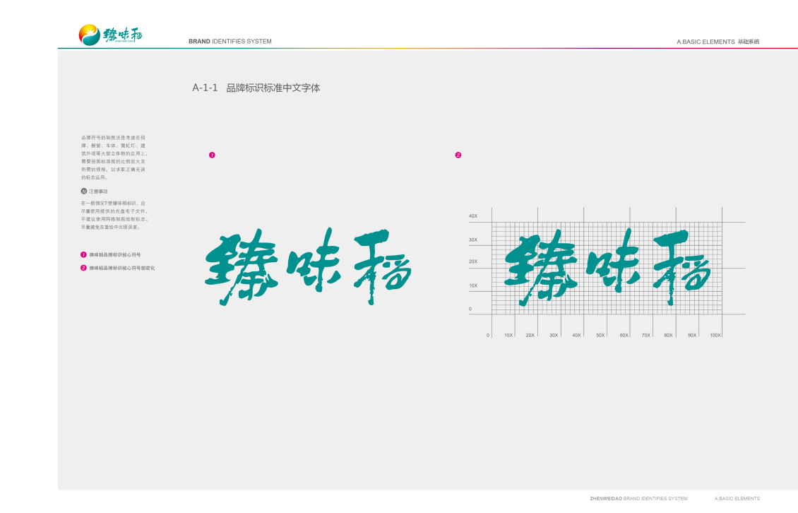 淘寶美工y66916品牌標(biāo)志VI設(shè)計(jì)作品