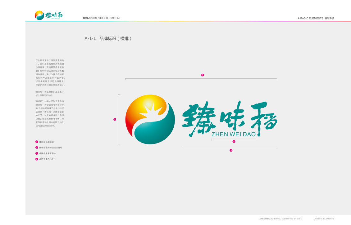 淘寶美工y66916品牌標(biāo)志VI設(shè)計(jì)作品