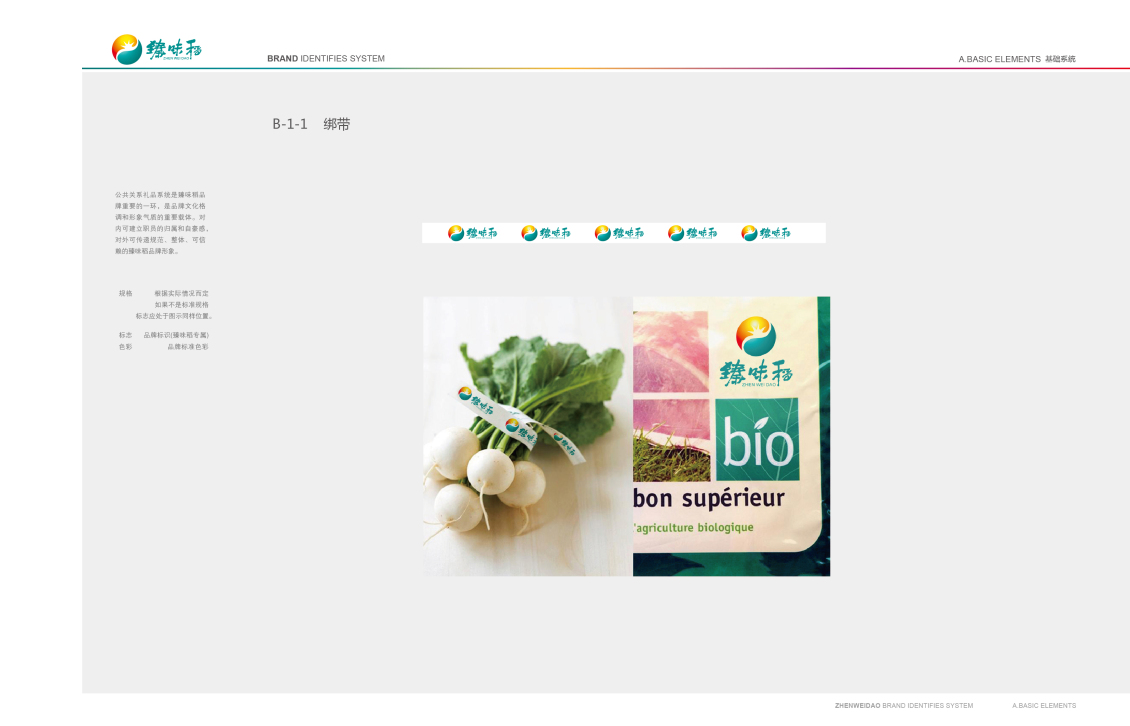 淘寶美工y66916品牌標(biāo)志VI設(shè)計(jì)作品