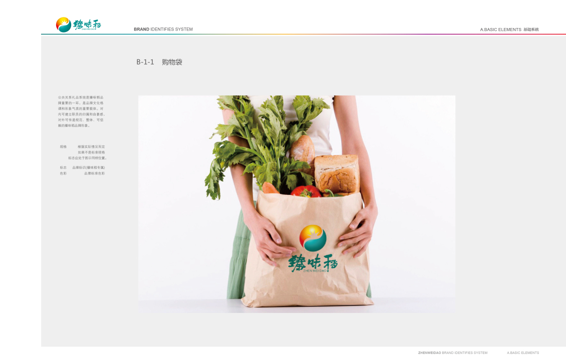 淘寶美工y66916品牌標(biāo)志VI設(shè)計(jì)作品