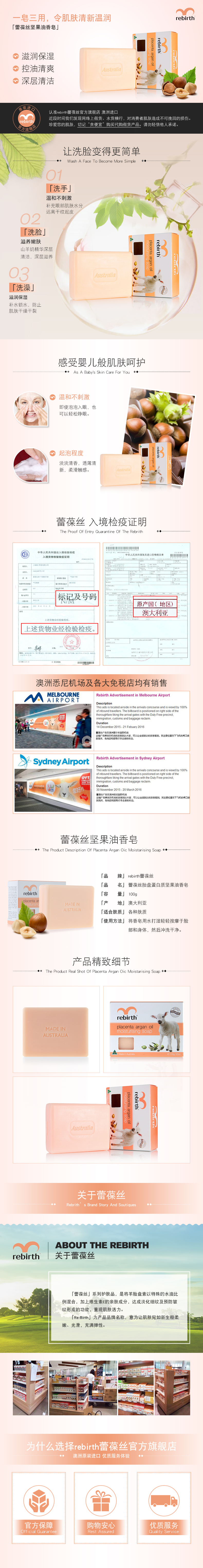 淘宝美工知在坚果油香皂详情页设计作品