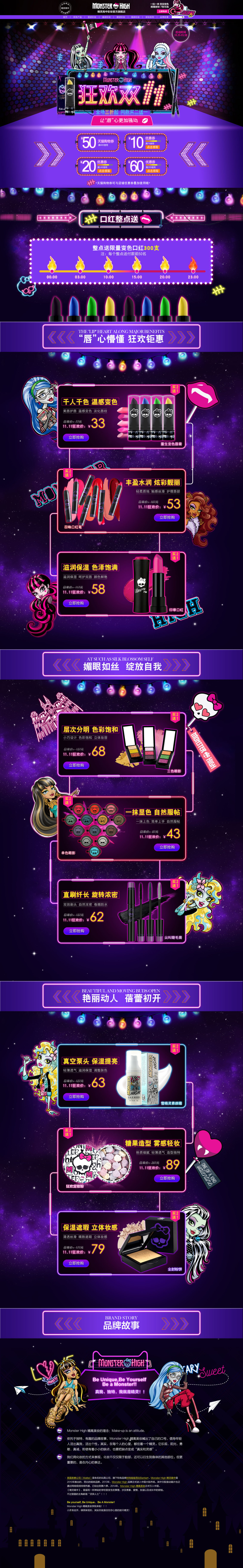 淘寶美工知在精靈高中彩妝旗艦店首頁(yè)店招設(shè)計(jì)作品