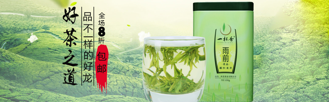 淘宝美工晨曦小仙女中国风茶叶海报作品