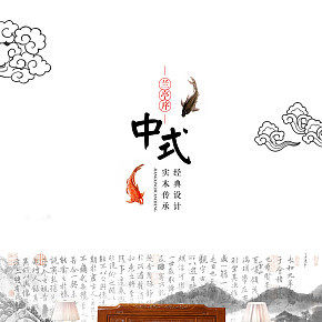 红木家具详情页