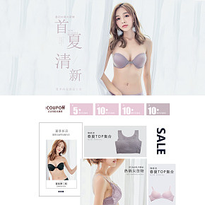 淘宝天猫女士内衣服装内裤文胸日韩清新简约时尚首页